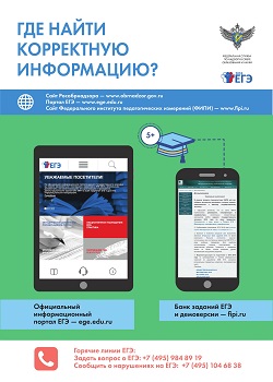 Gde nayti korrektnuu informatsiu 1
