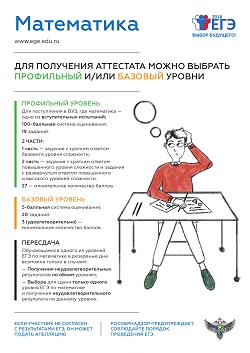 Matematika-2018 1