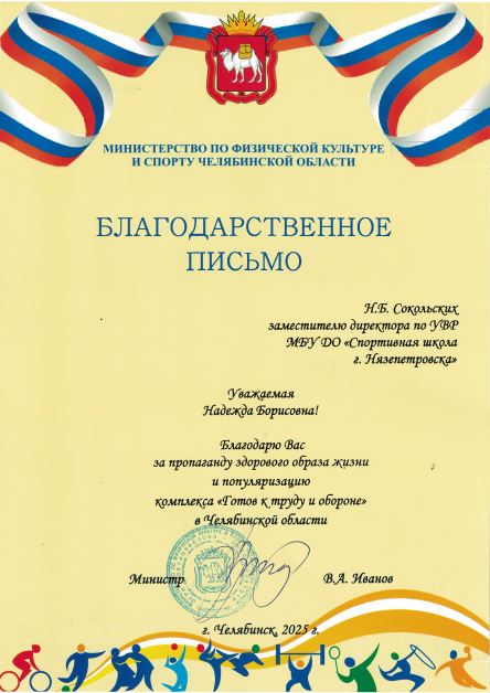 sokolskih.jpg