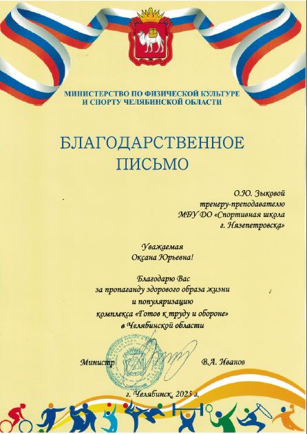 zykova.jpg